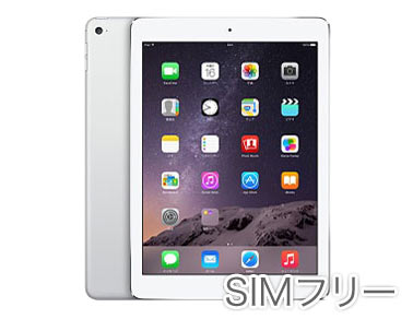iPad Air2 SimフリーモデルにSIMカードセットモデルが登場｜エイペックスレンタルズ-スタッフブログ