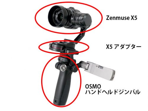 dji-osmo-pro-x5_02