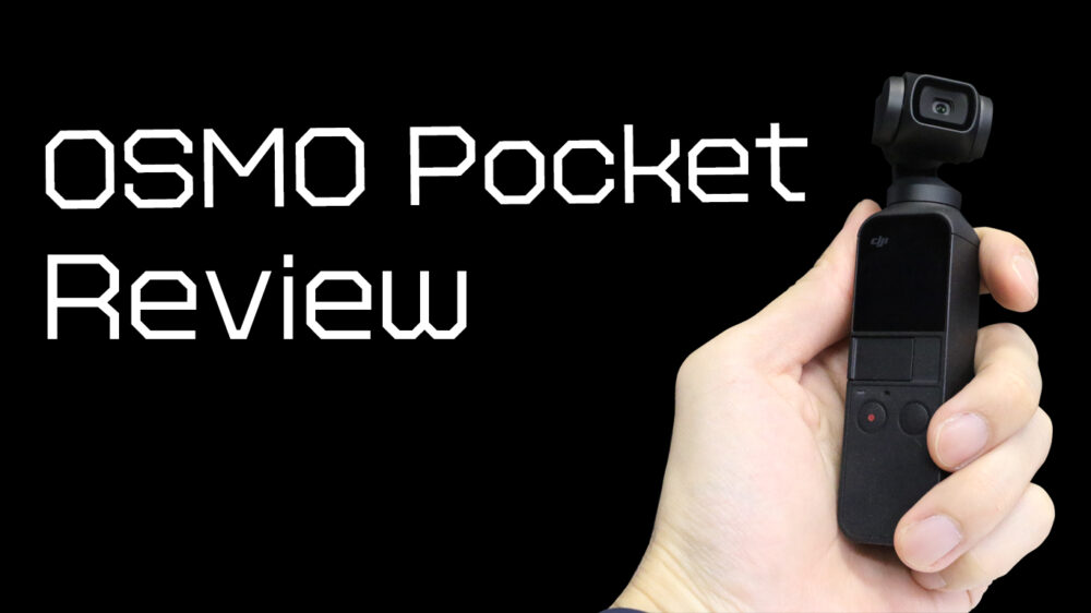 DJI Osmo Pocket実機レビュー このサイズなのに３軸スタビライザー 