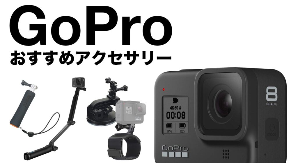 GoPro Hero 8 Black ハンドグリップ付き GoPro HERO 8 Black 本体