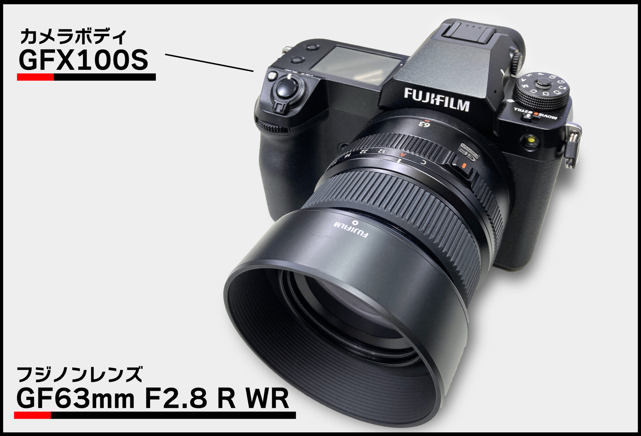 【良品】FUJIFILM GF63mm F2.8 R WR レンズ【GFX】